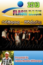 FLASHBACKLIVEINKIRILLAWALARANMUTHUGALA2013