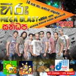 HIRUMEGABLASTCOVER