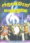 Haldanuwada