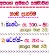 Kalawana 1