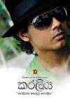 Dushshantha